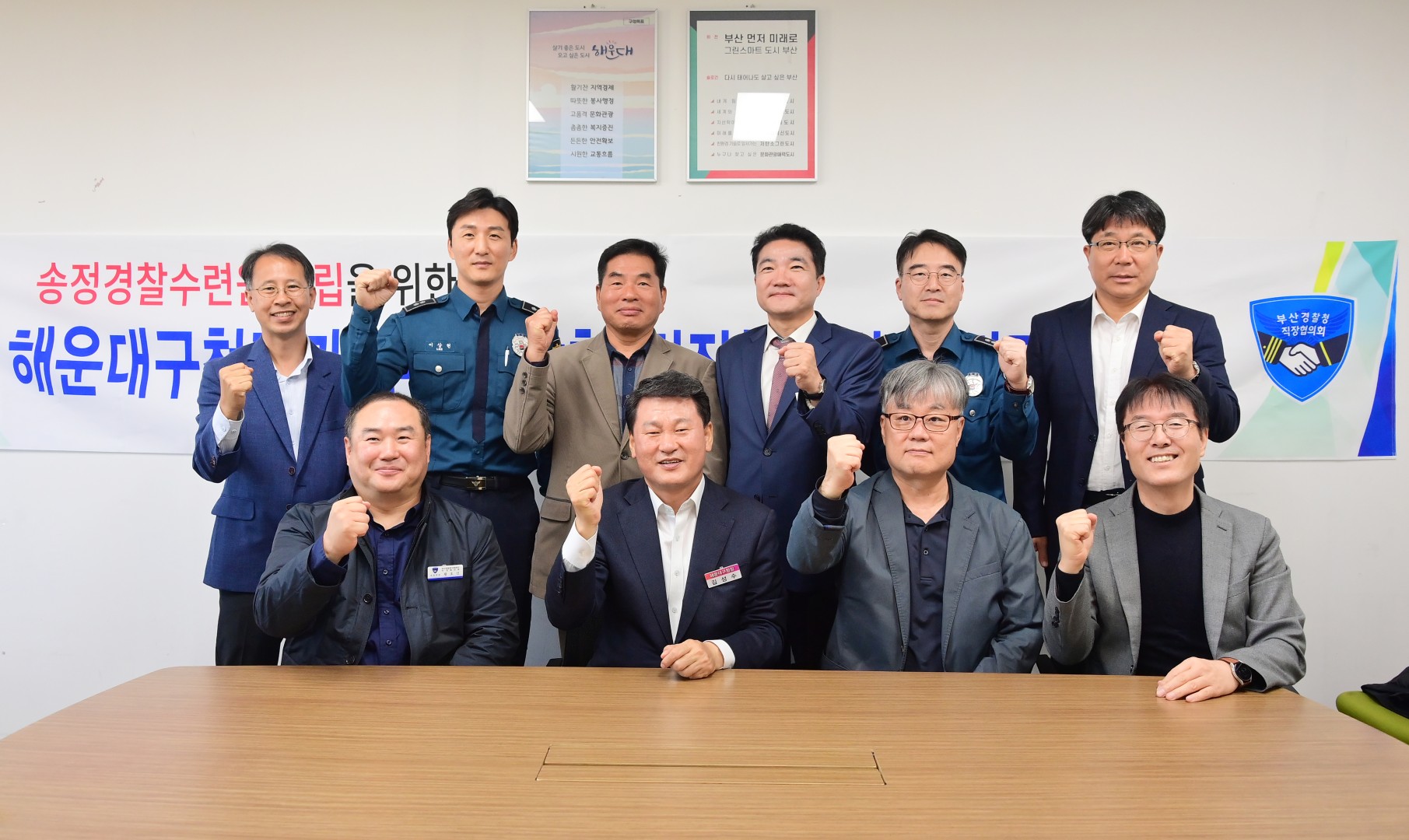 해운대구청장과 부산경찰청 직장협의회 회장단 간담회 6