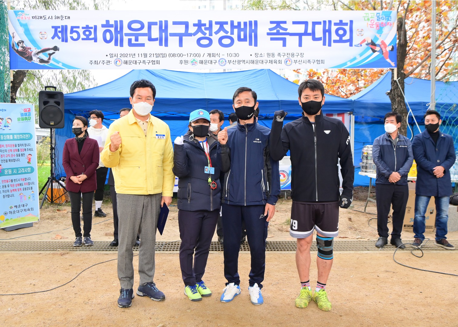 구청장배 족구대회 11