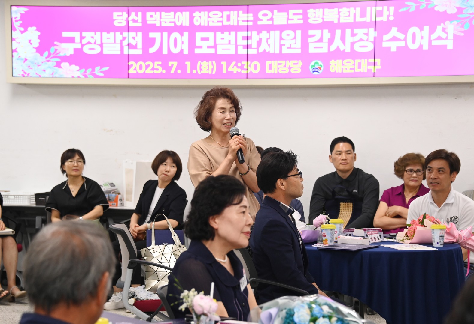 구정발전 기여 모범단체원 감사장 수여식 61