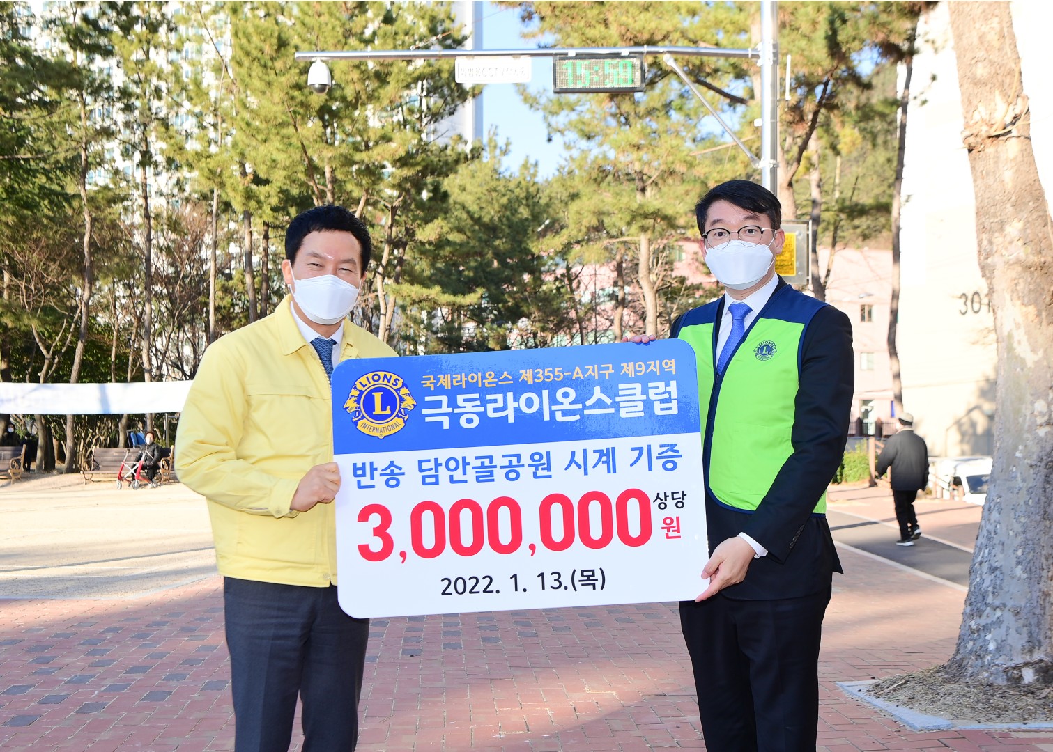 극동라이온스 야외시계 설치 1