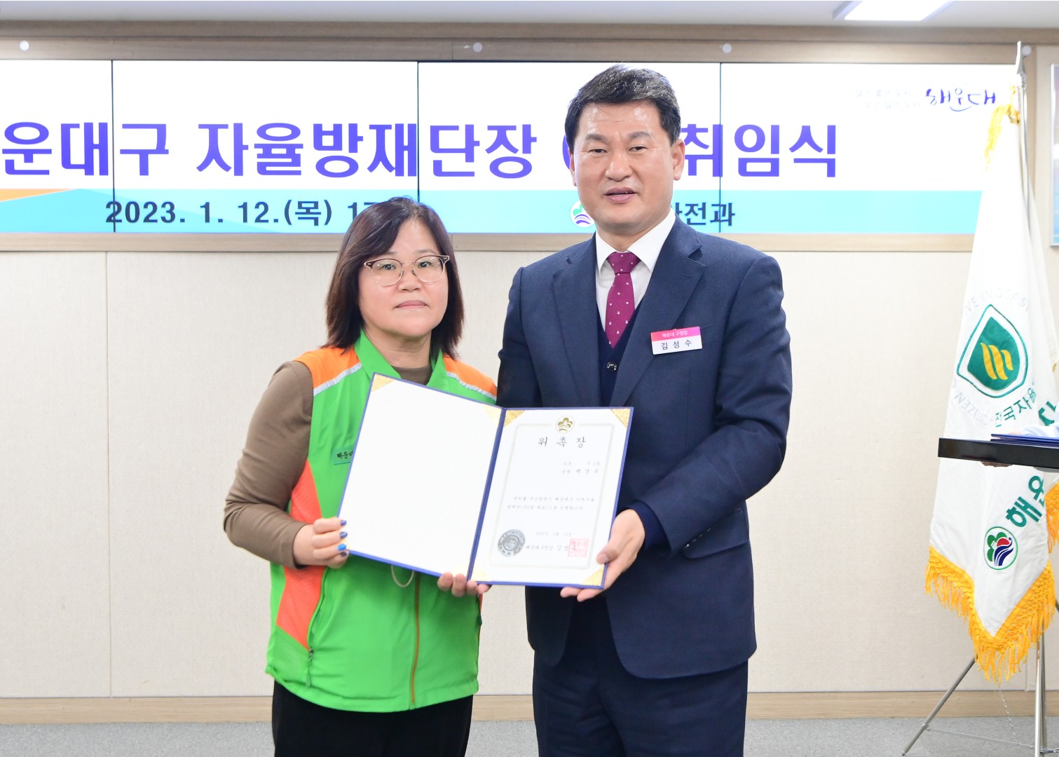 자율방재단장 이취임식 및 위촉식 11