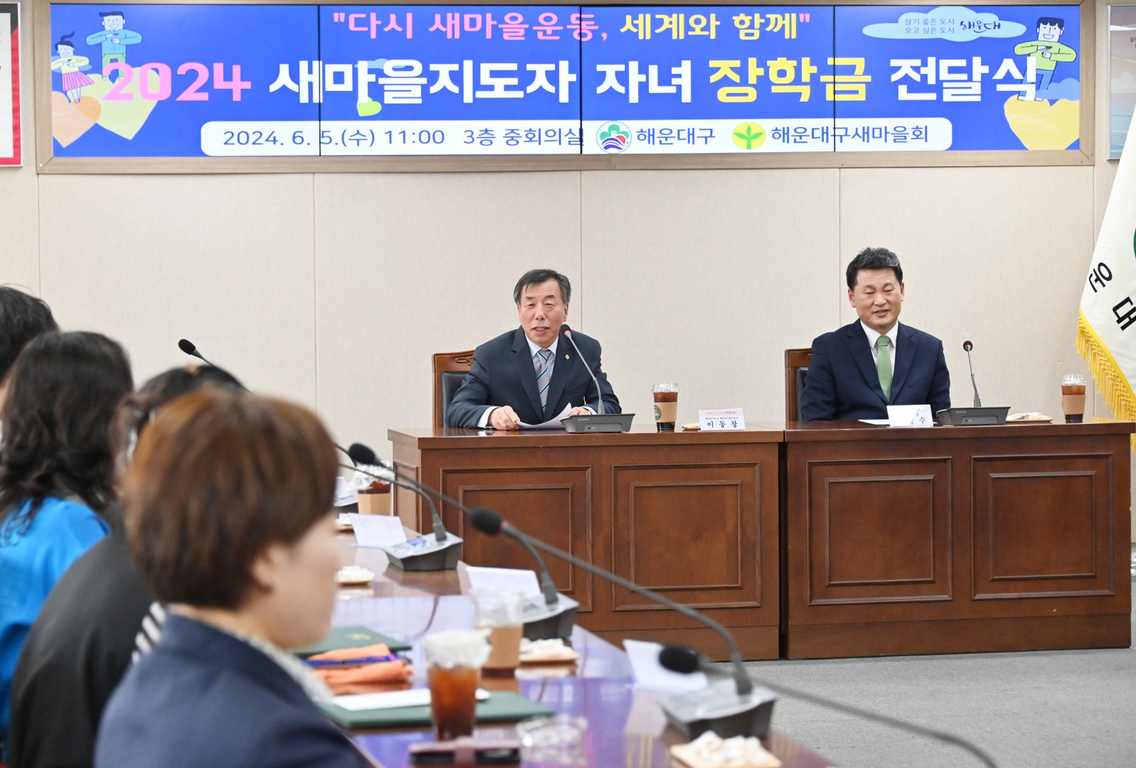 새마을지도자 자녀 장학금 전달식 5