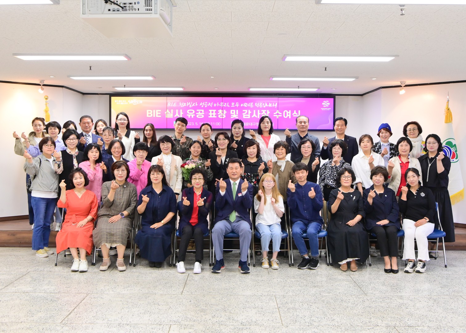 엑스포 거리환영식 표창 및 감사장 수여식 1