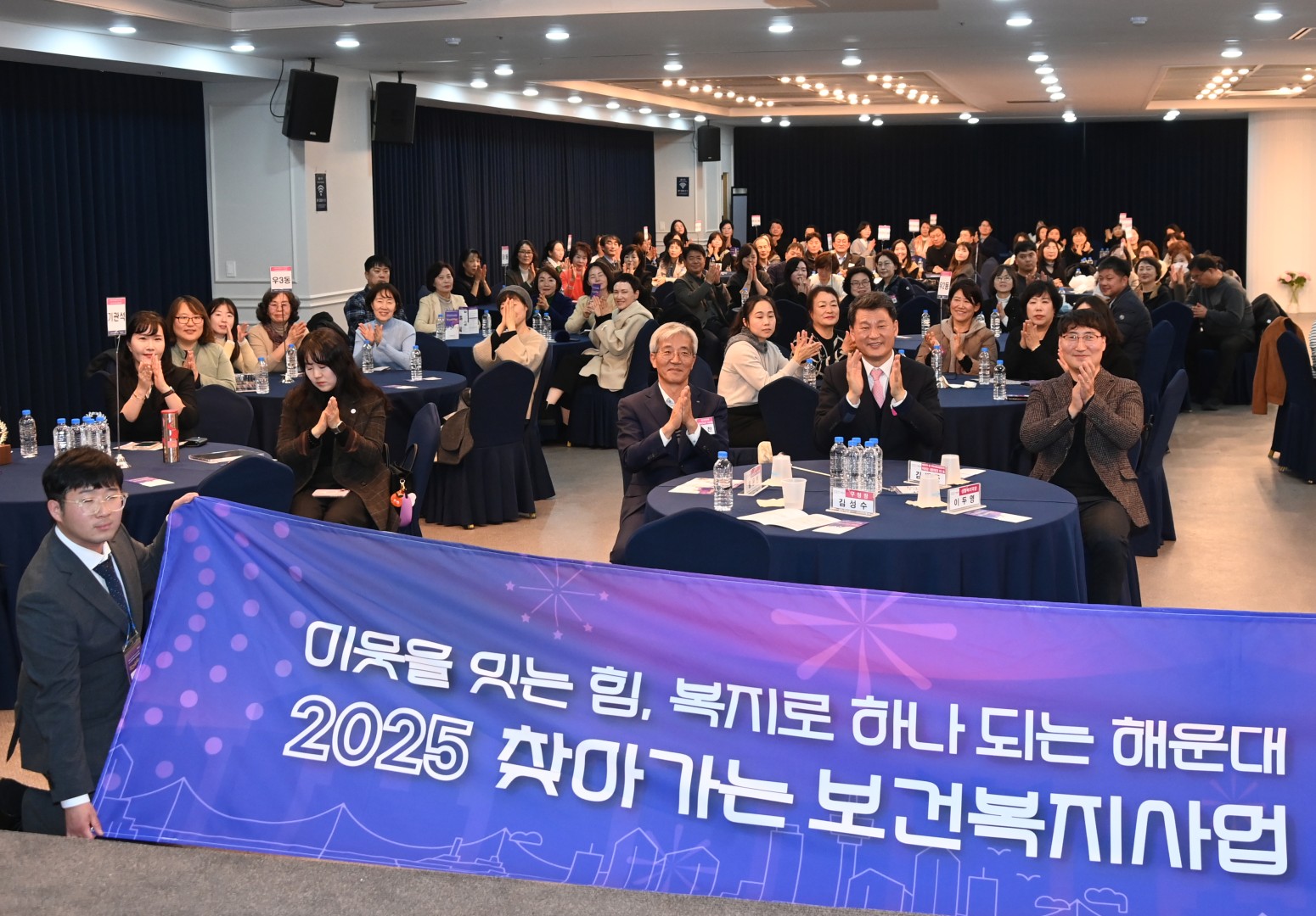 찾아가는 보건복지 성과보고회 39
