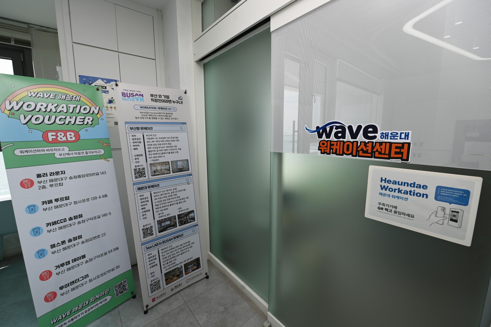 청사포·송정 워케이션 센터 6