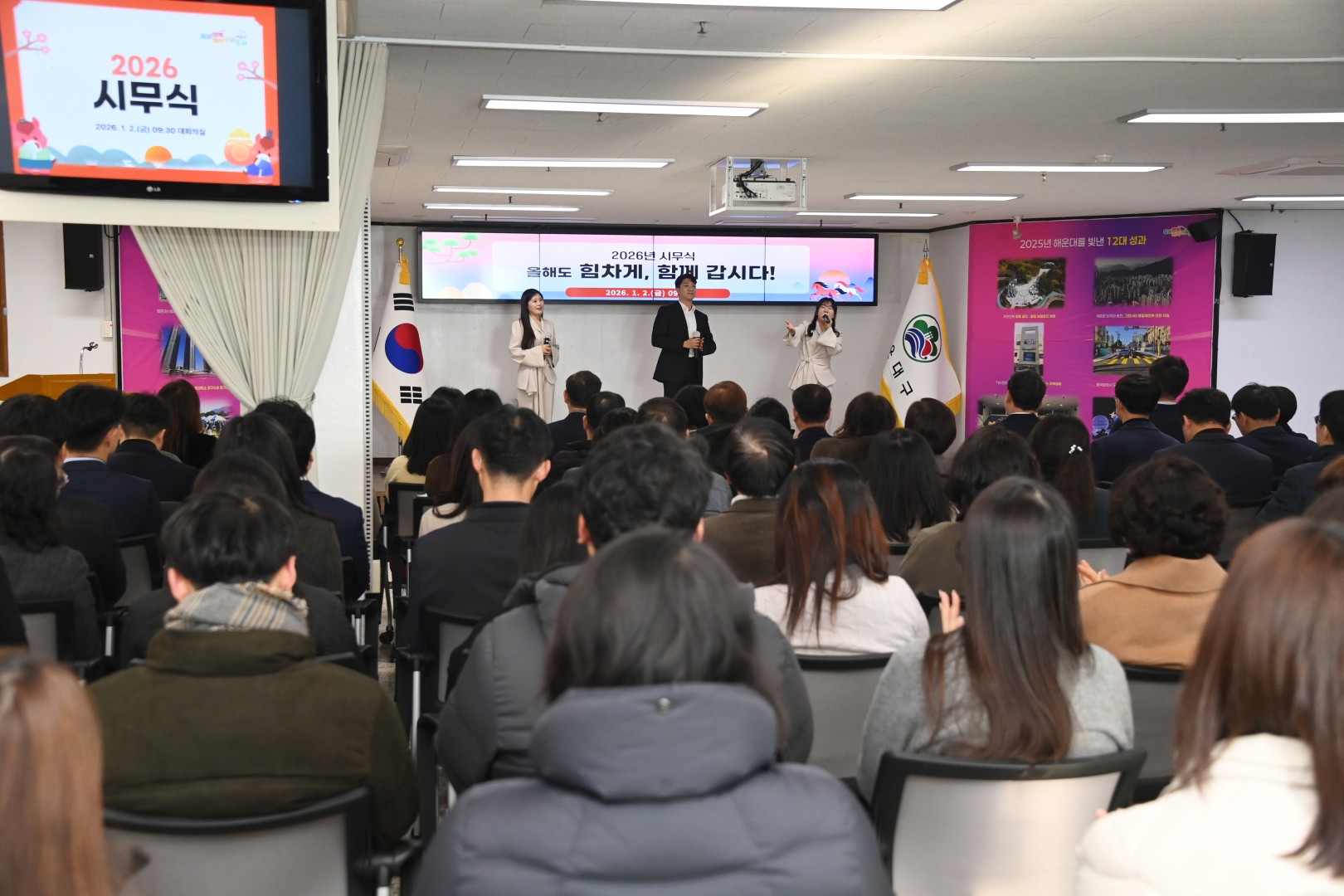 시무식 2