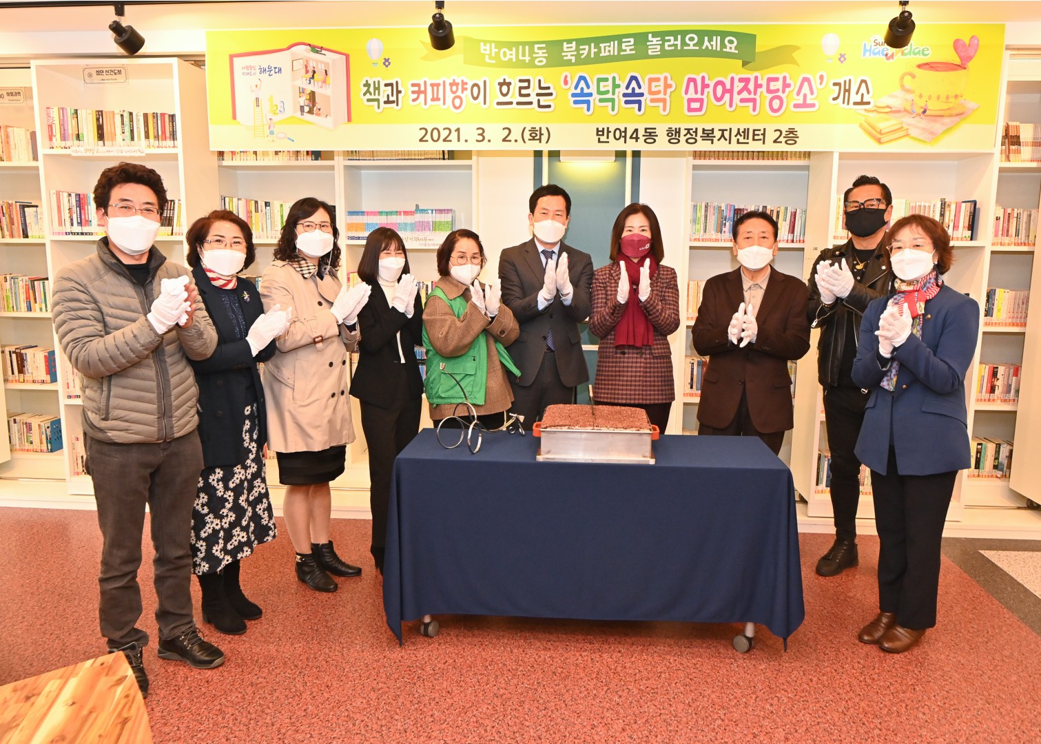 삼어작당소 개소식 4