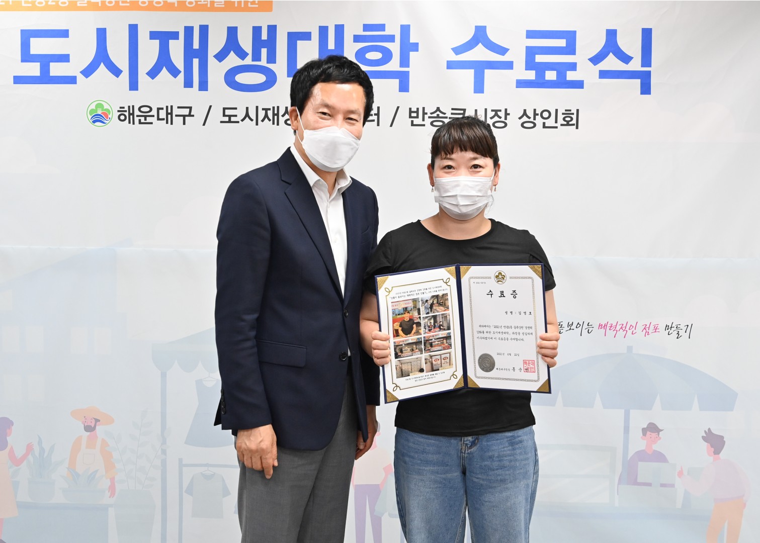 도시재생 상인대학 12