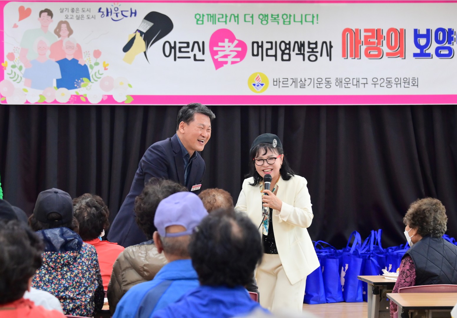 어르신 효(孝)행사 7