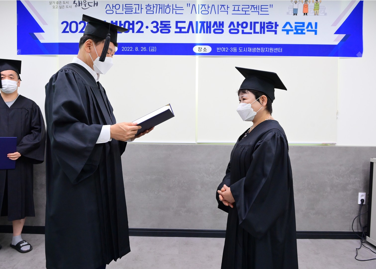 반여2.3동 도시재생 상인대학 수료식 26