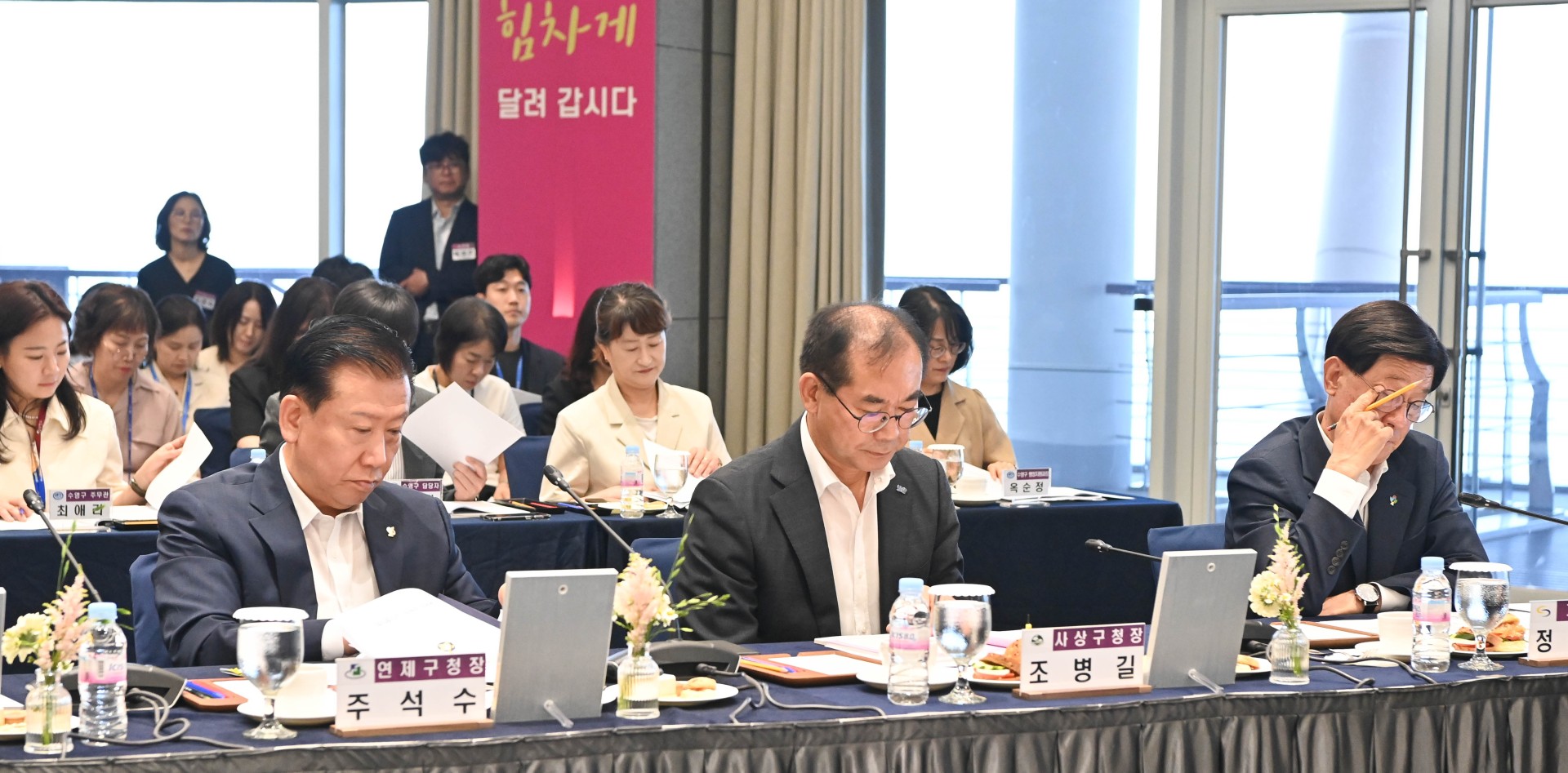 구청장.군수협의회 회의 13