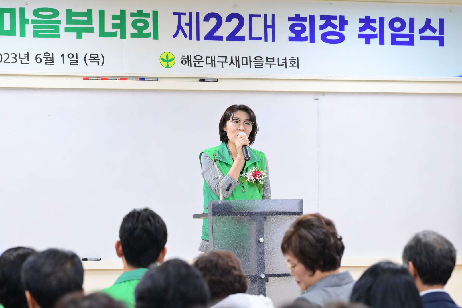 제22대 새마을부녀회장 취임식 13