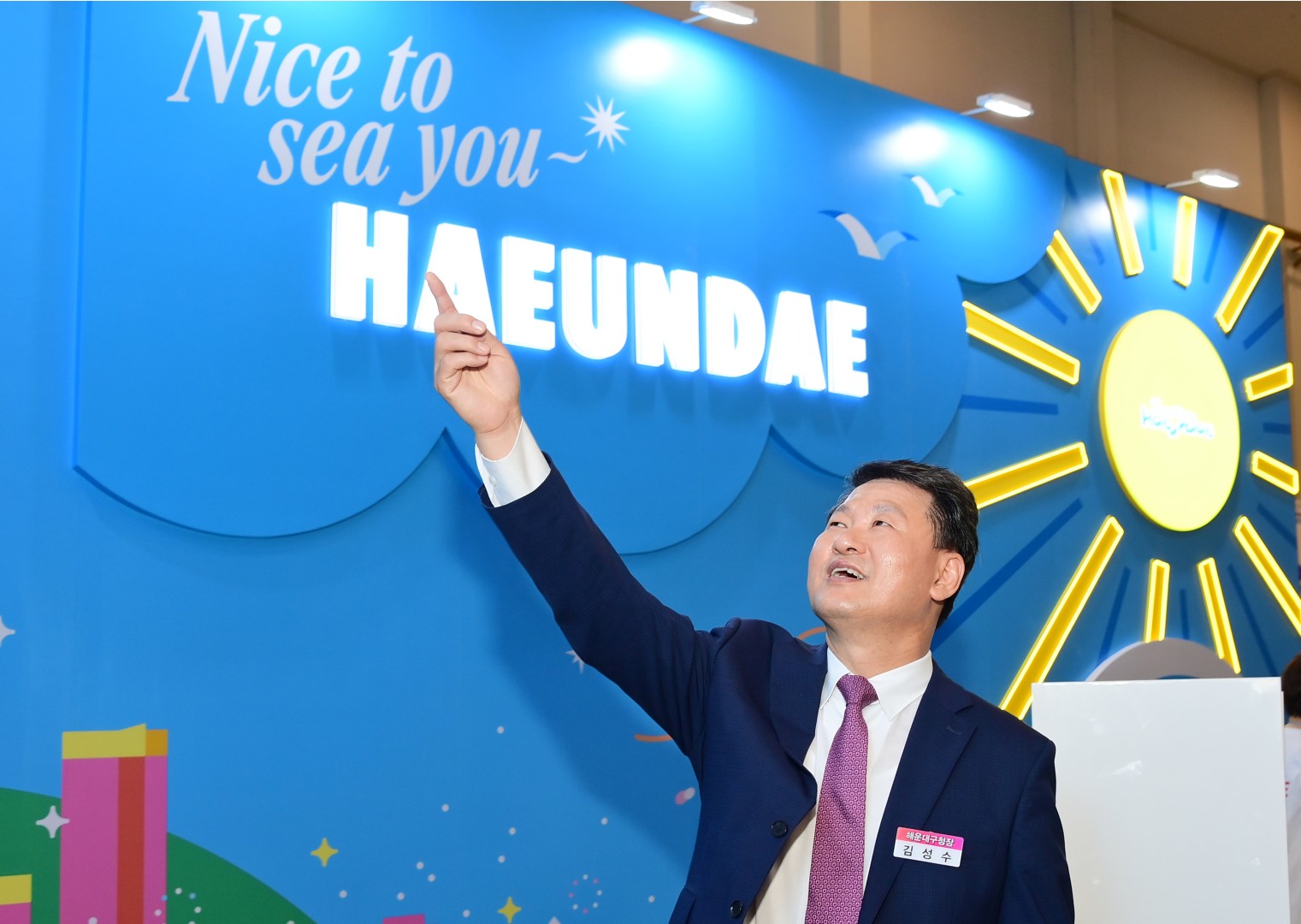 부산국제관광전 개막식 25