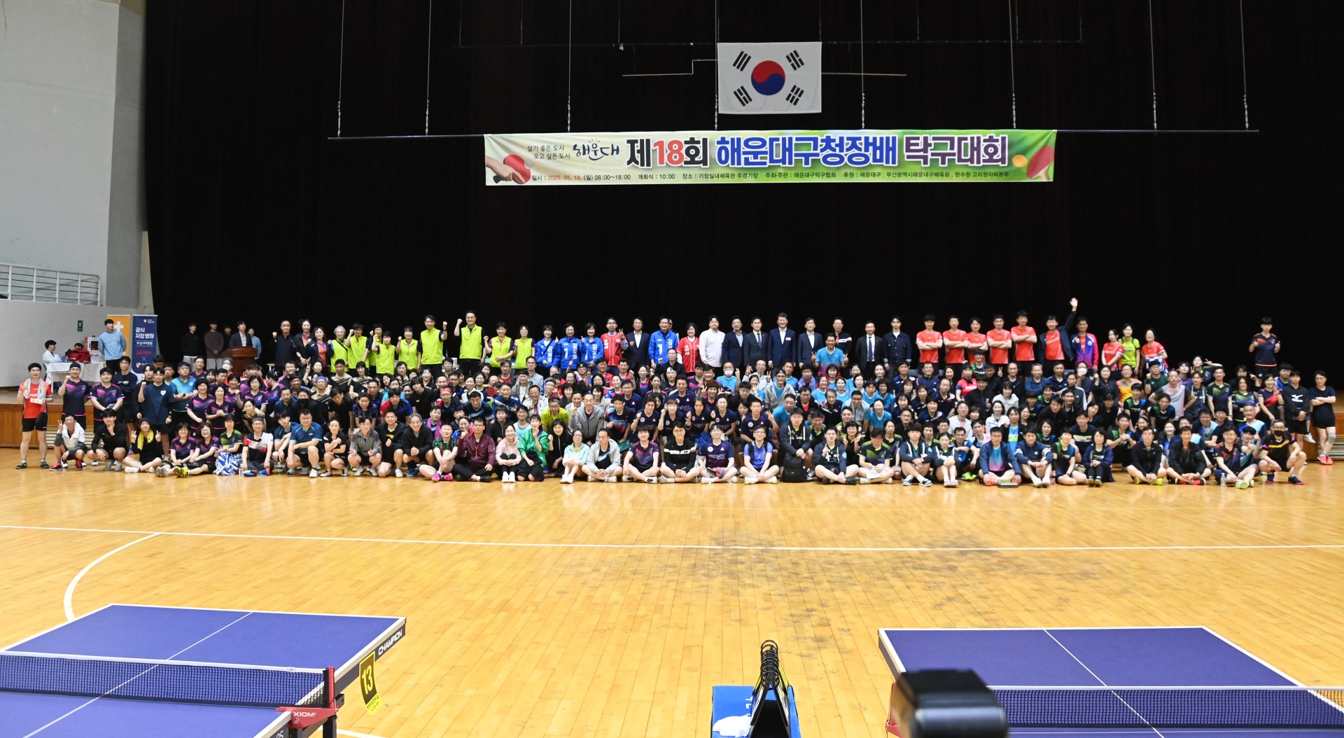 제18회 구청장배 탁구대회 16