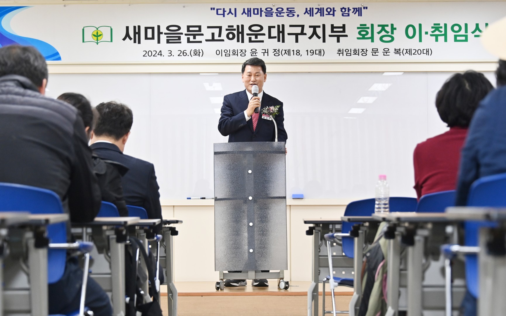 새마을문고해운대구지부 회장이취임식 15