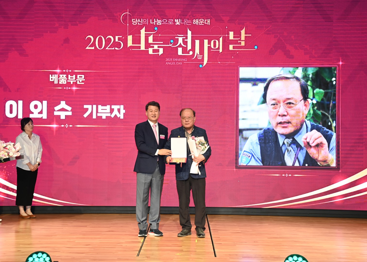 나눔 천사의 날 28