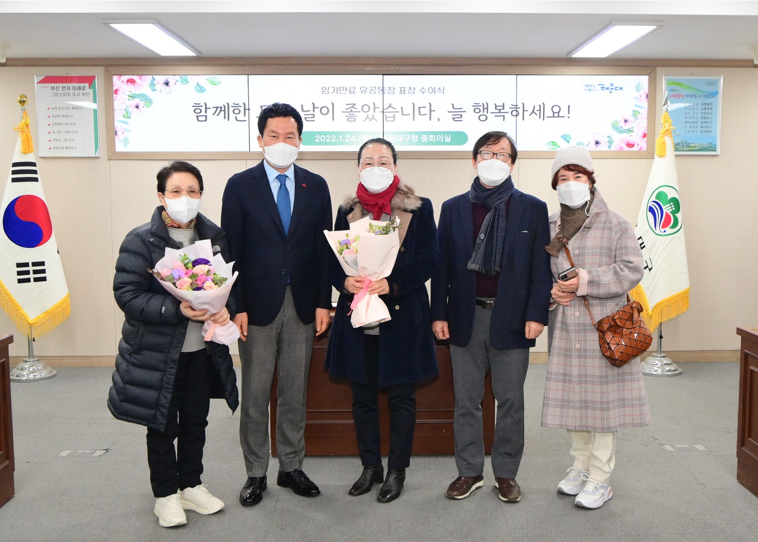 임기만료 유공통장 수상식 10