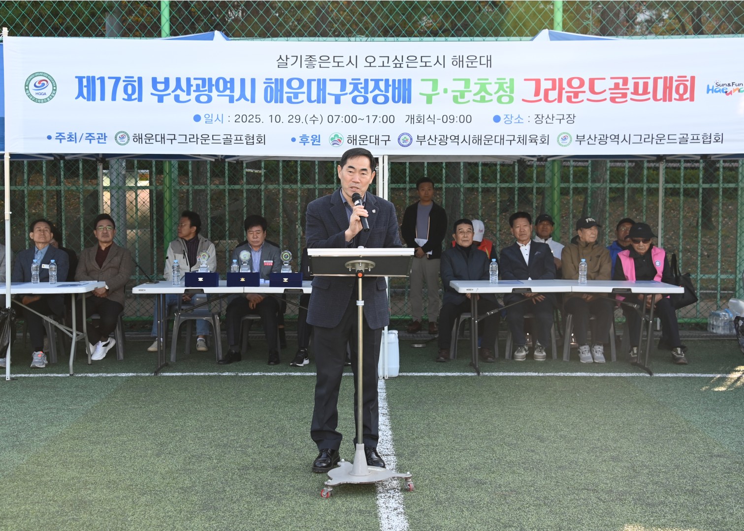 구청장배 구군초청 그라운드 골프대회 7