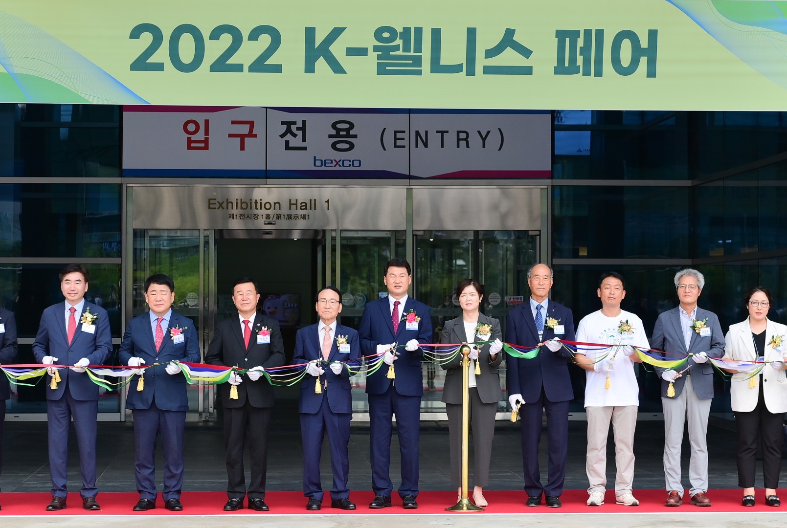 K-웰리스 대상 수상식 4