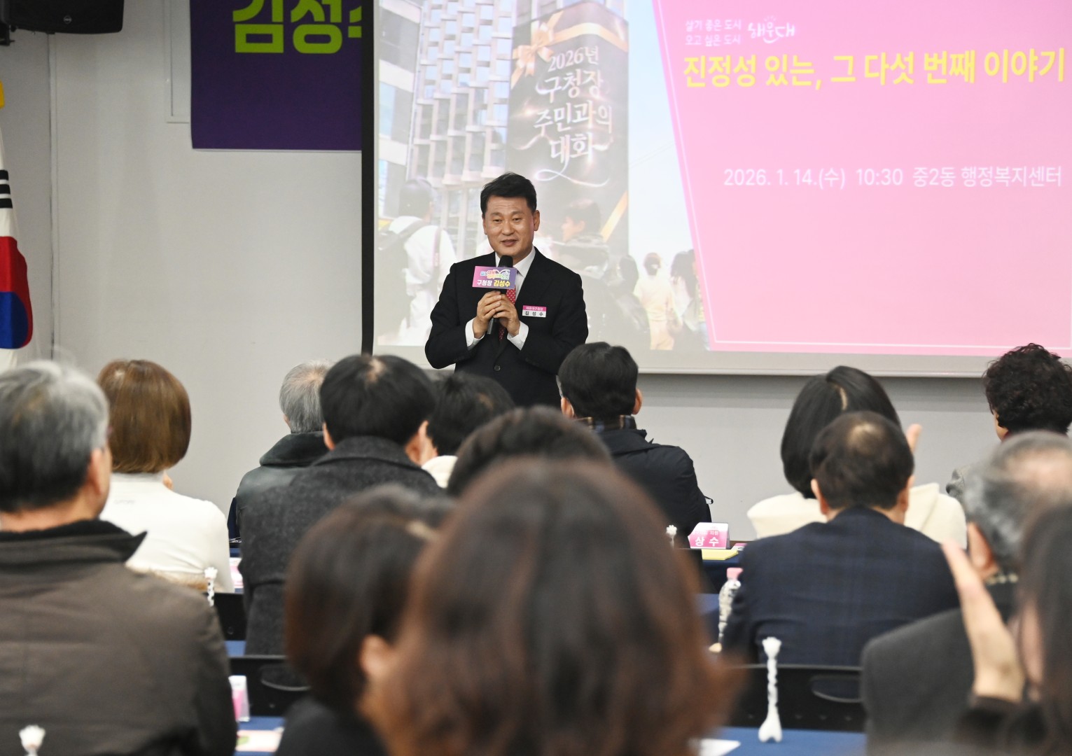 동 주민과의 대화(중2동) 4