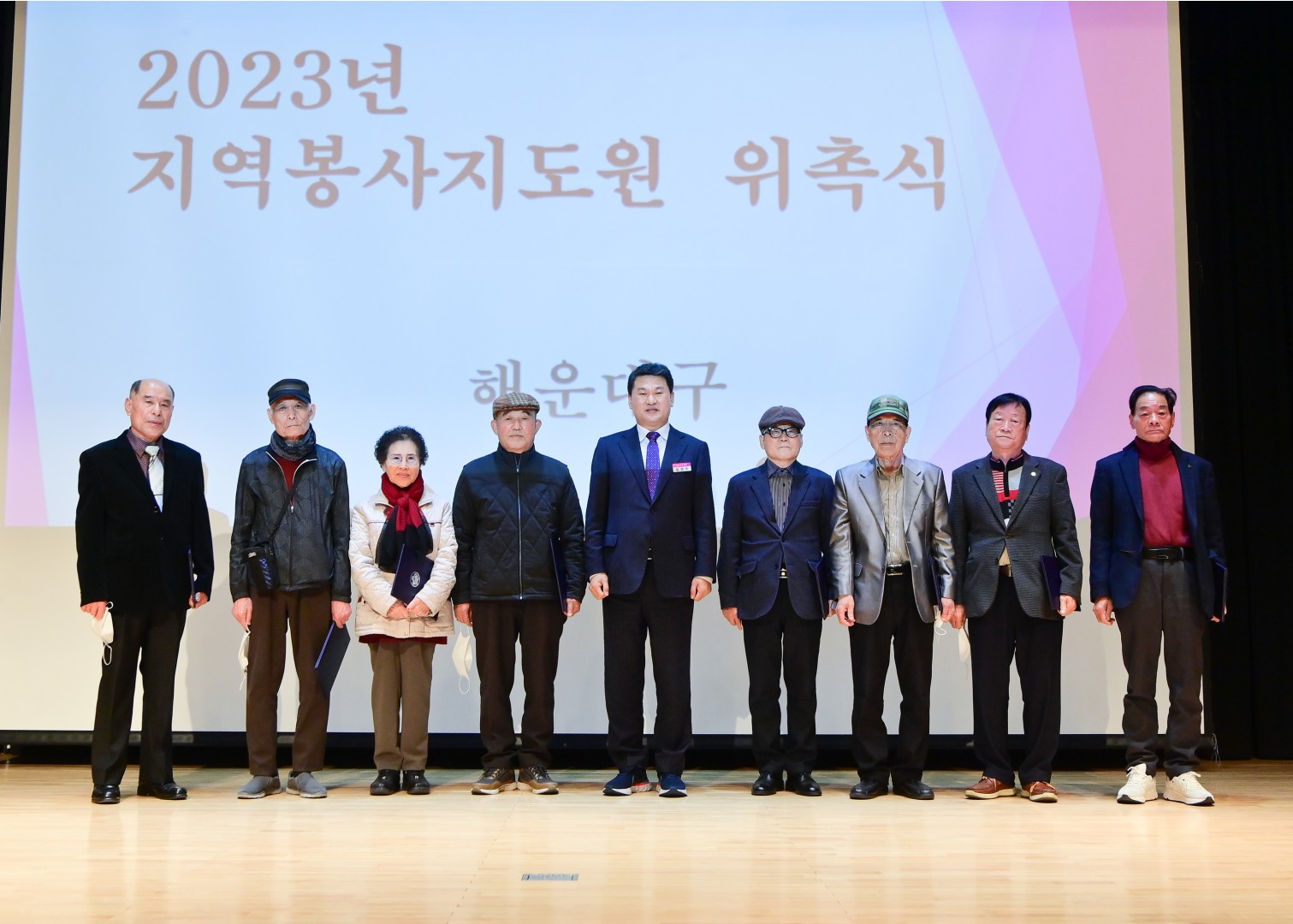 지역봉사지도원 위촉식 5