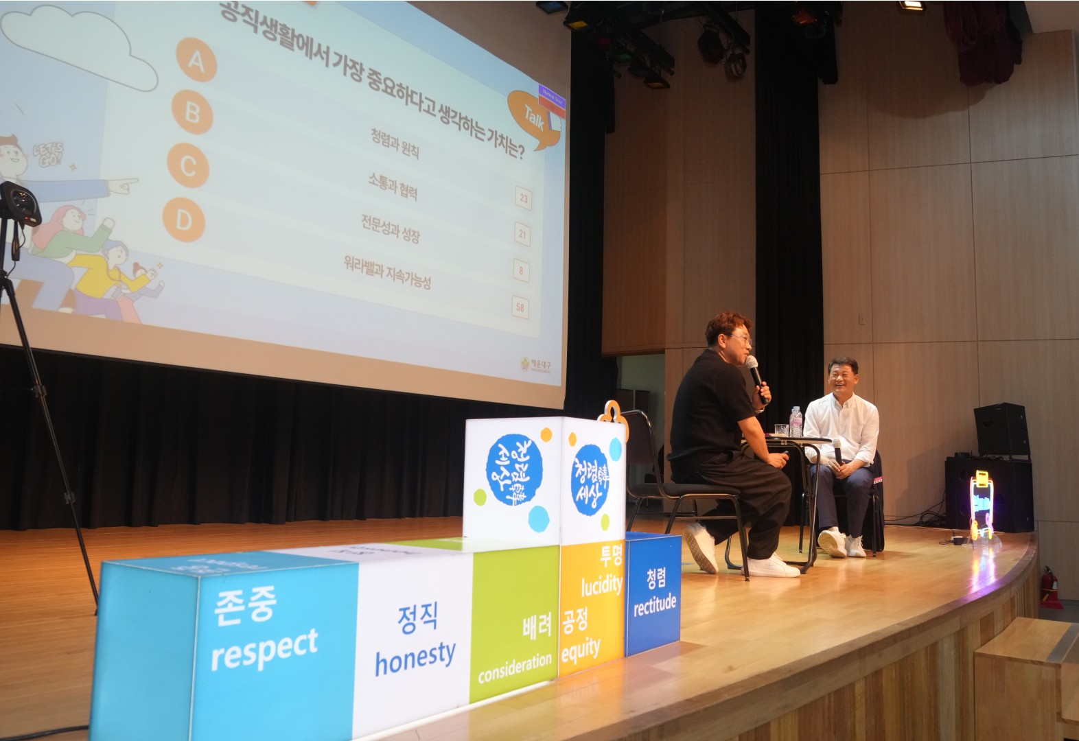 구청장과 함께하는 청렴로그 in 해운대 10