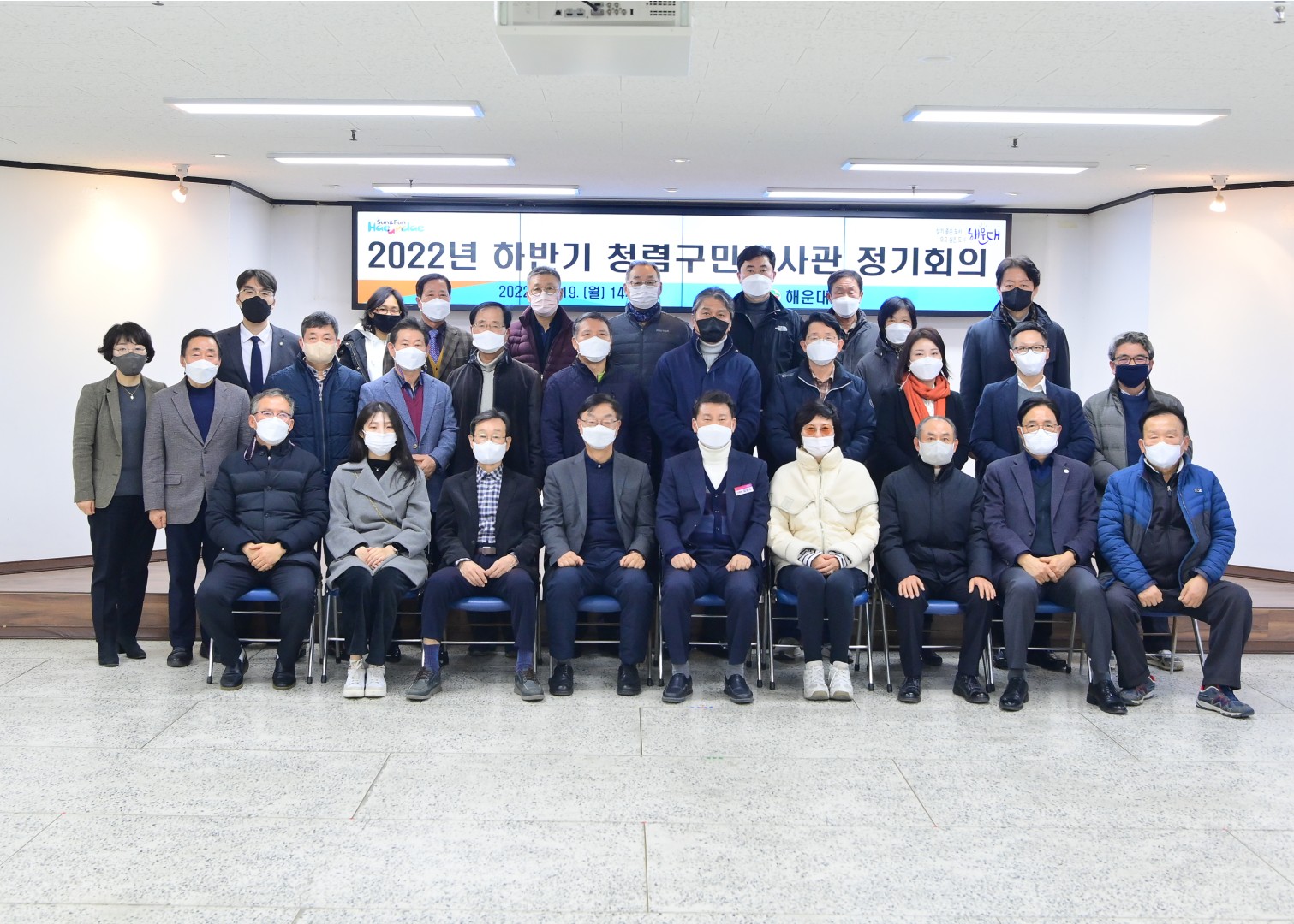 하반기 청렴구민감사관 정기회의 17