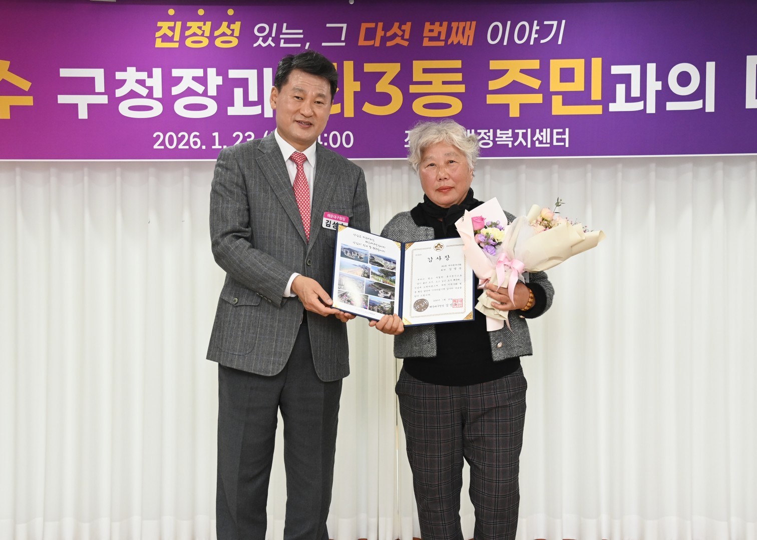 동 주민과의 대화(좌3동) 9