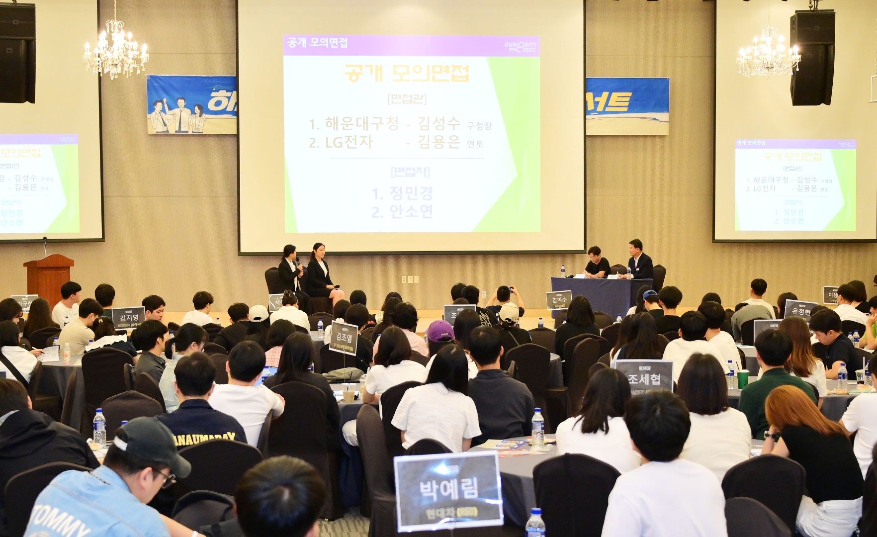 해운대구 청년 취업 멘토링 콘서트 11