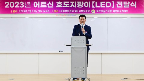 바르게살기 효도지팡이