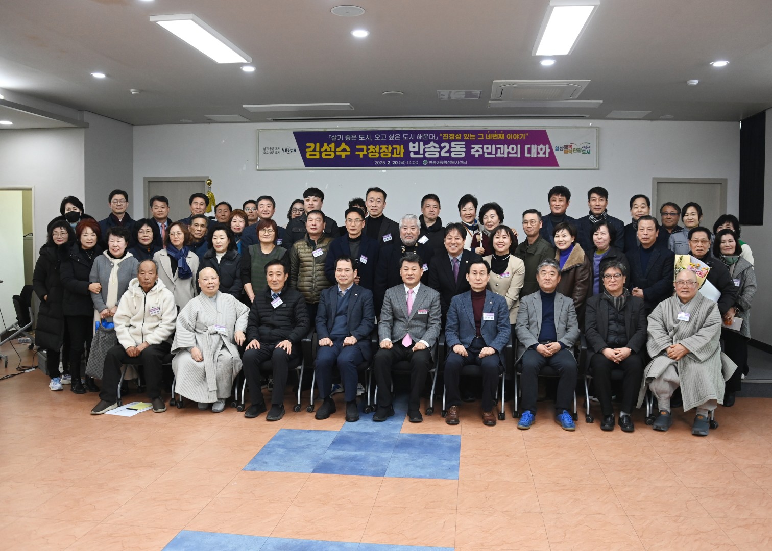 반송2동 동순방 31