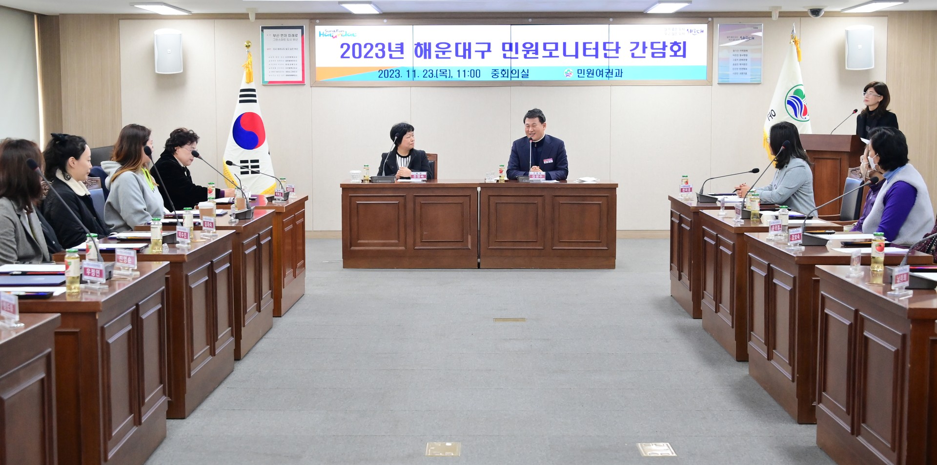 해운대구 민원모니터단 간담회 4