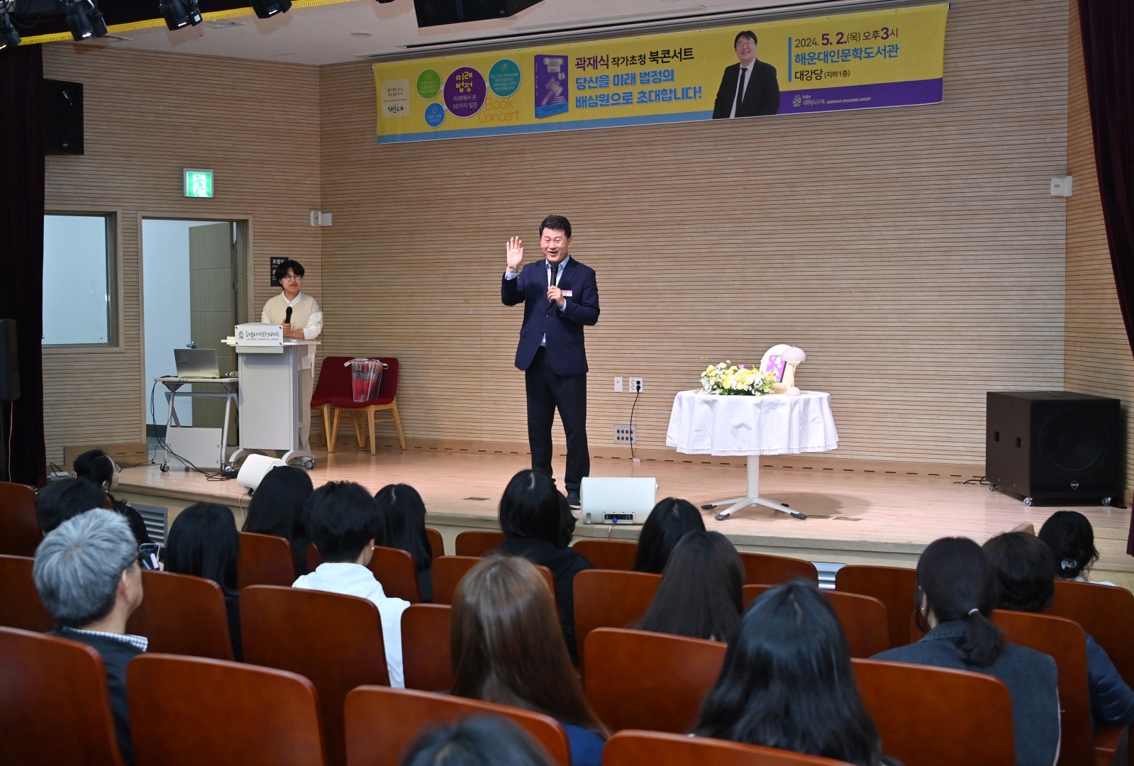 곽재식 작가 초청 북콘서트 10
