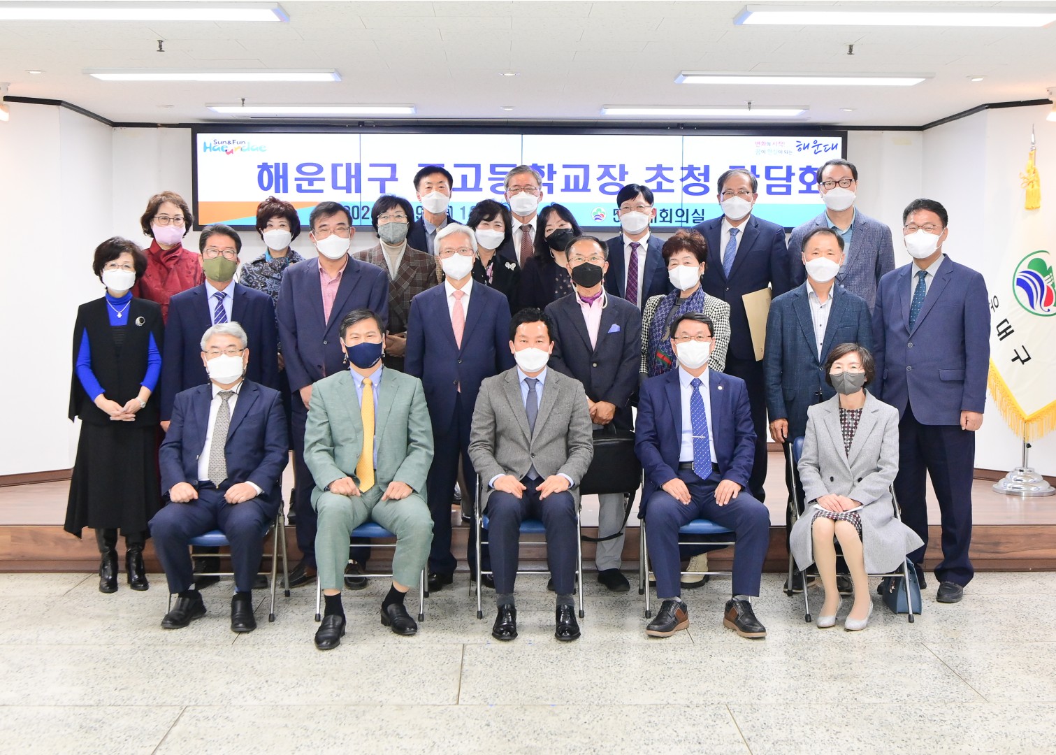 중.고등학교장 간담회 5