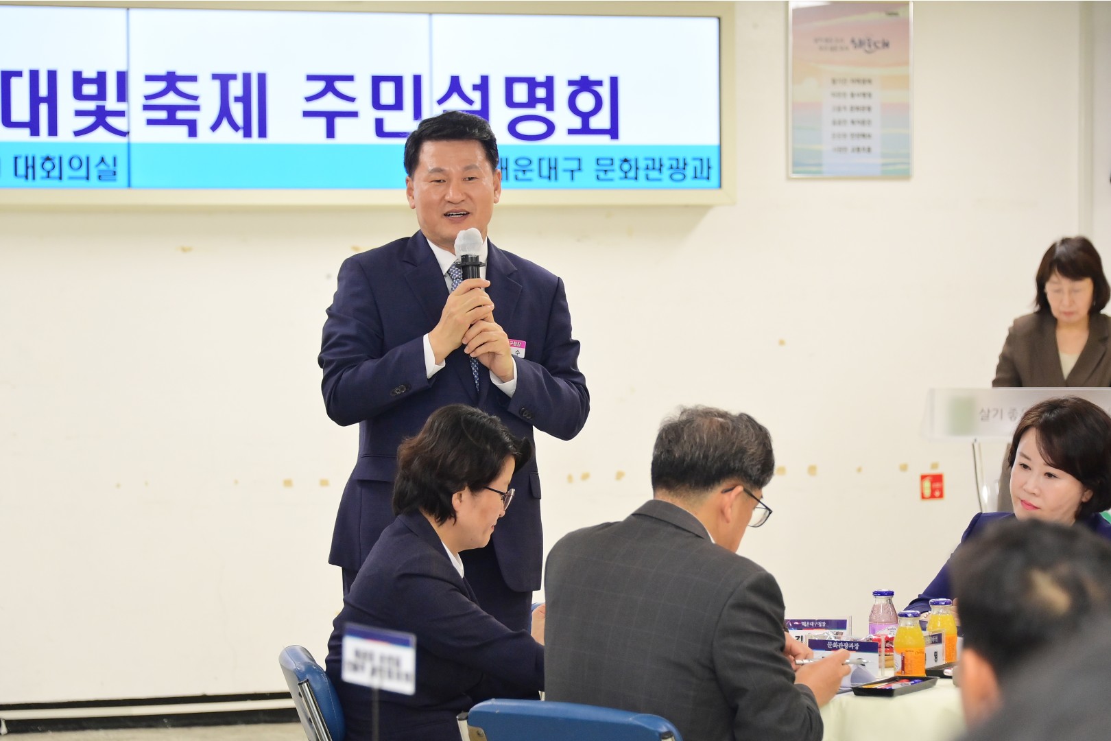 제10회 해운대빛축제 주민설명회 2
