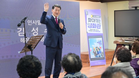 찾아가는영화관