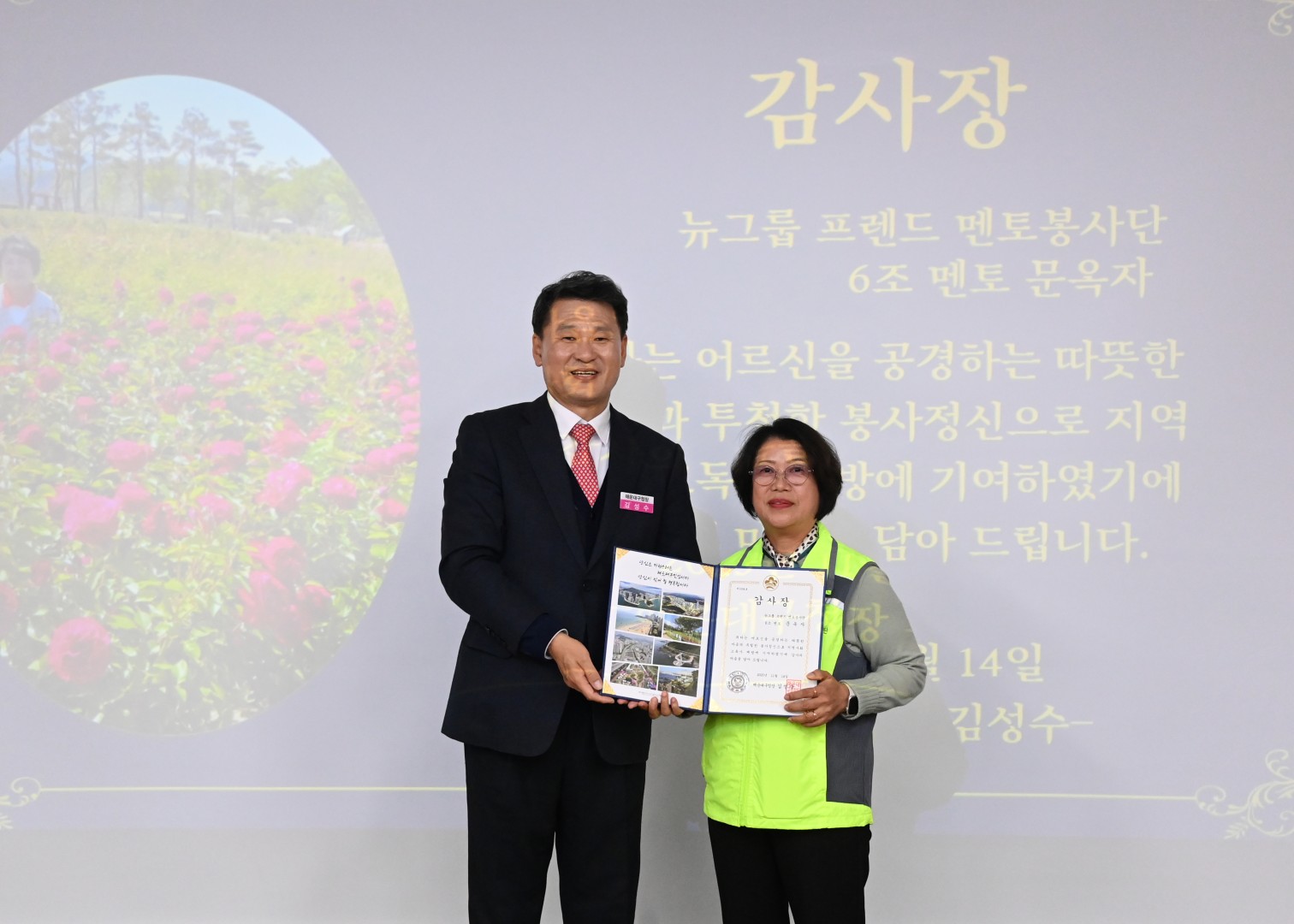 반송2동 뉴그룹프랜드 성과보고회 29