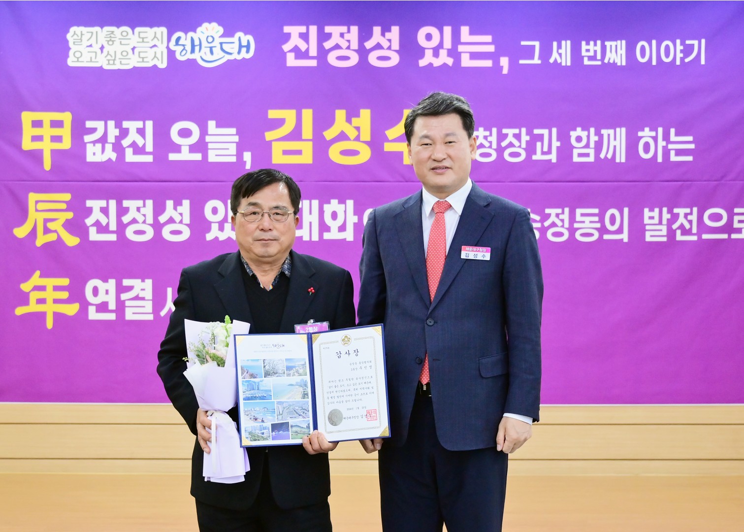 동 주민과의 대화(송정동) 9