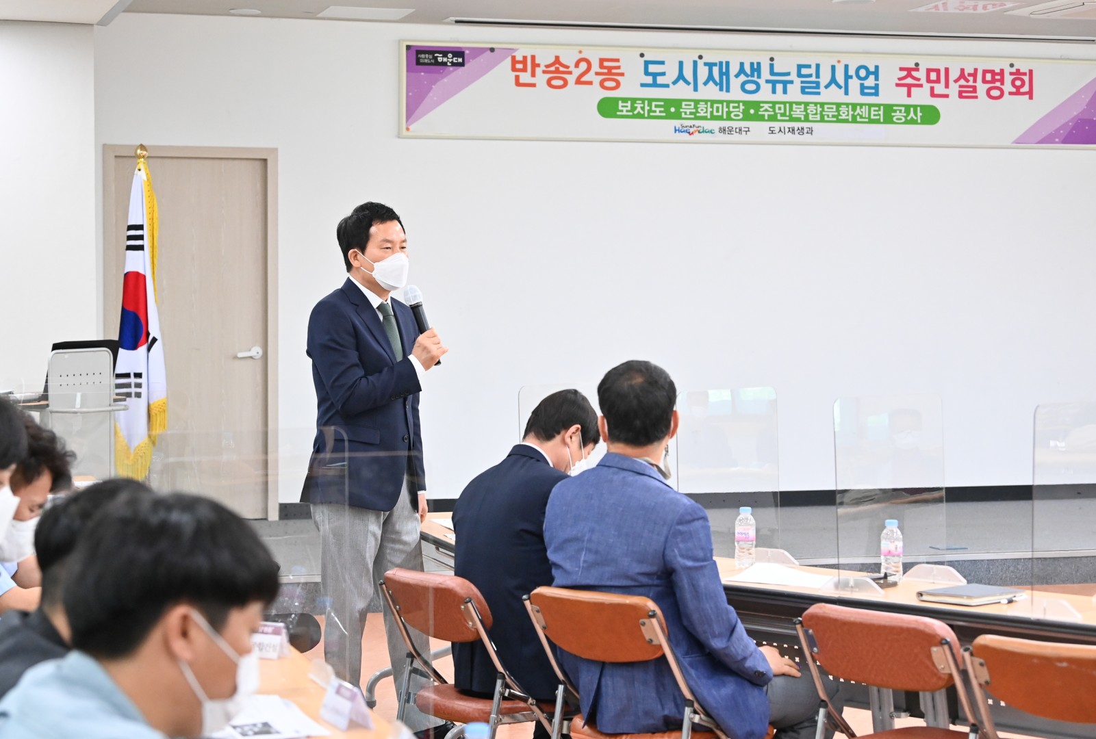 반송2동 도시재생뉴딜사업 1