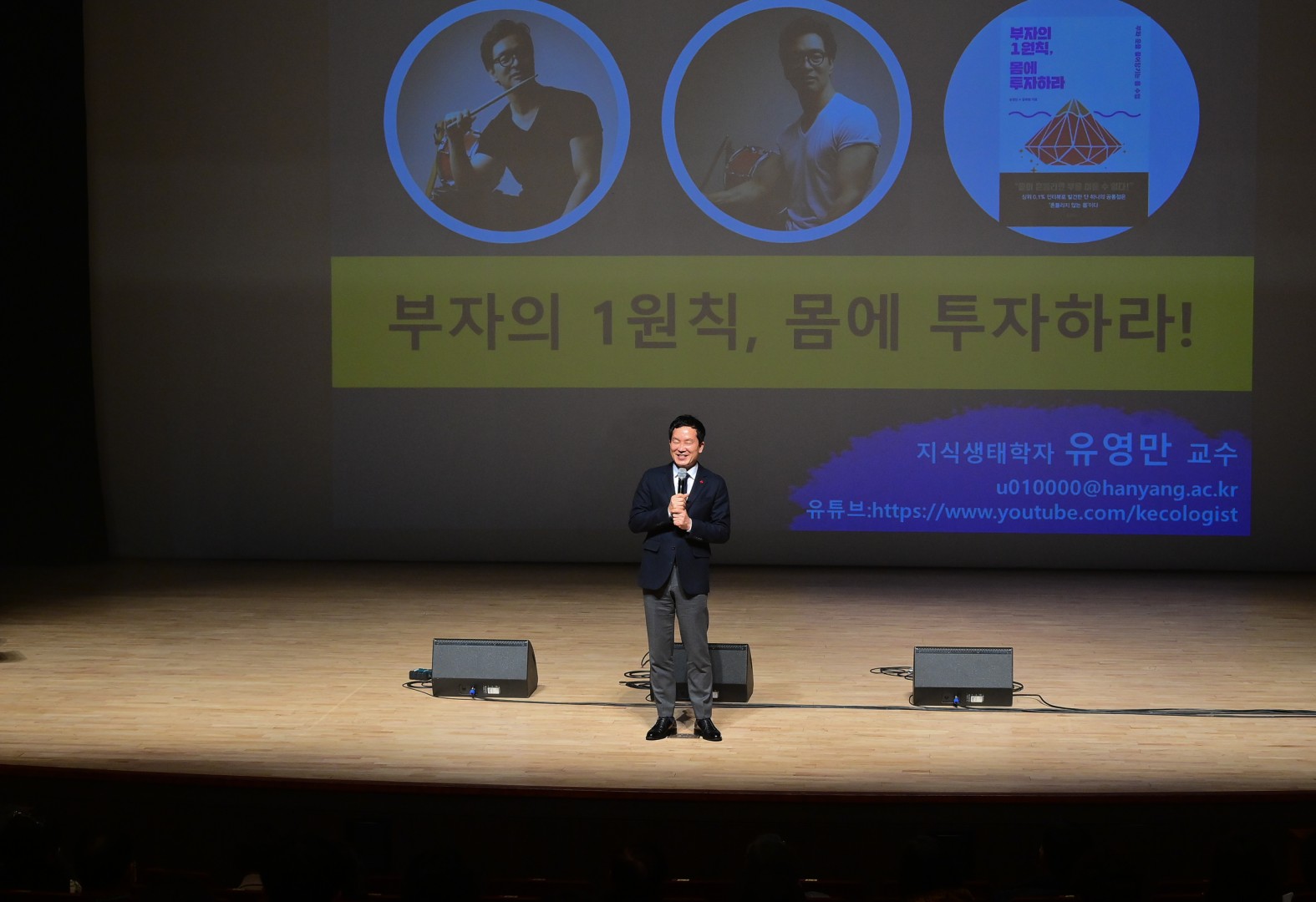 미래대학 신중년 특강 3