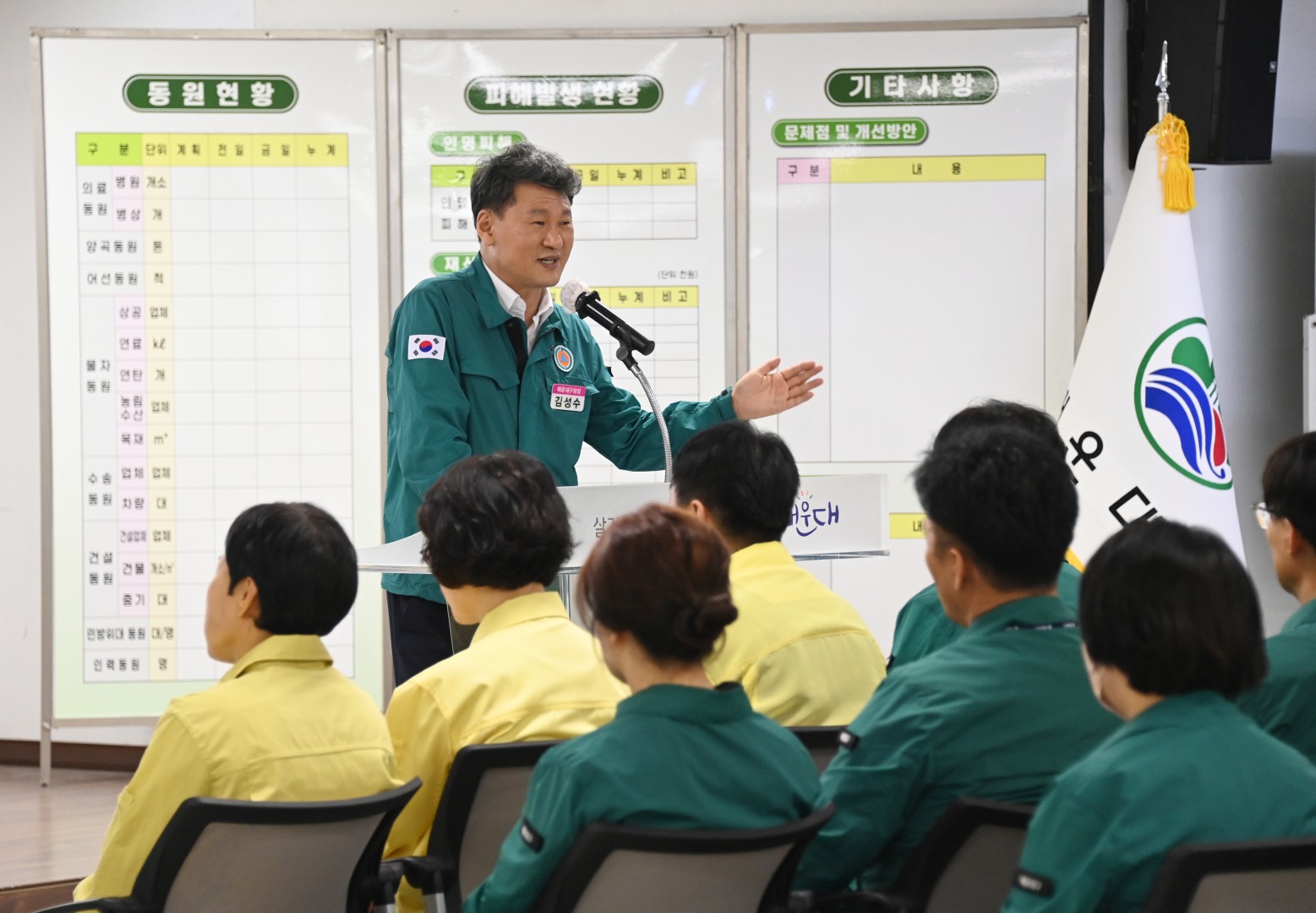 을지훈련 최초상황보고 6