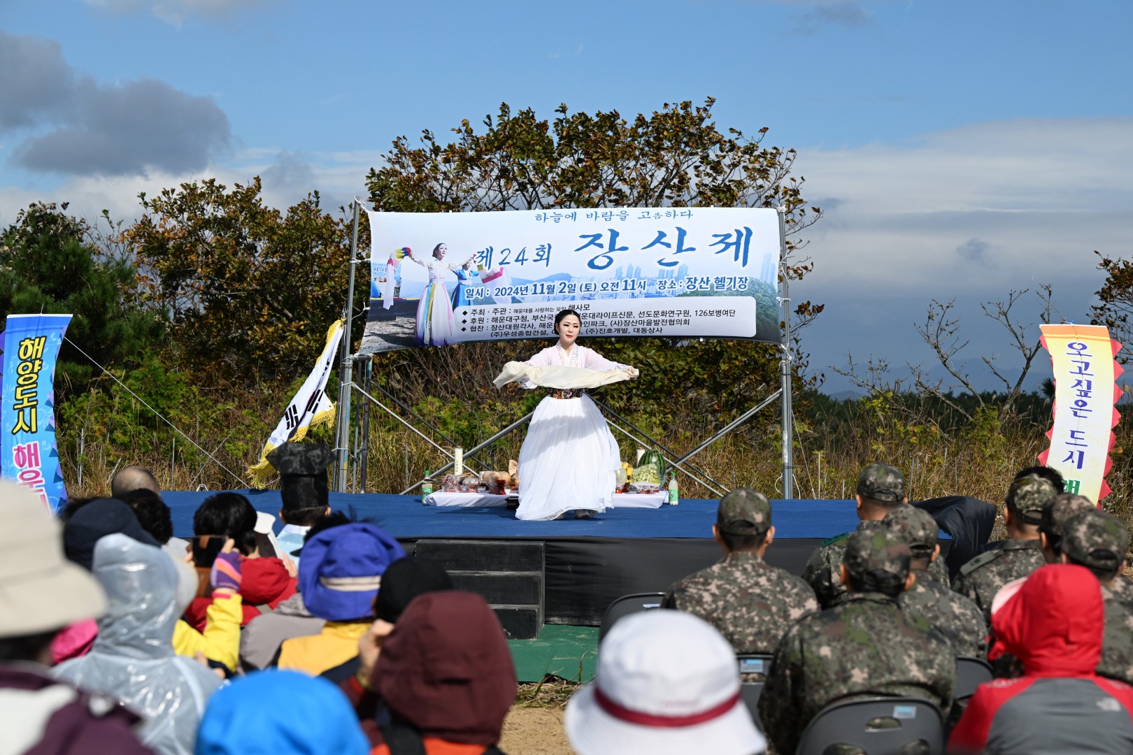 제24회 장산제 3