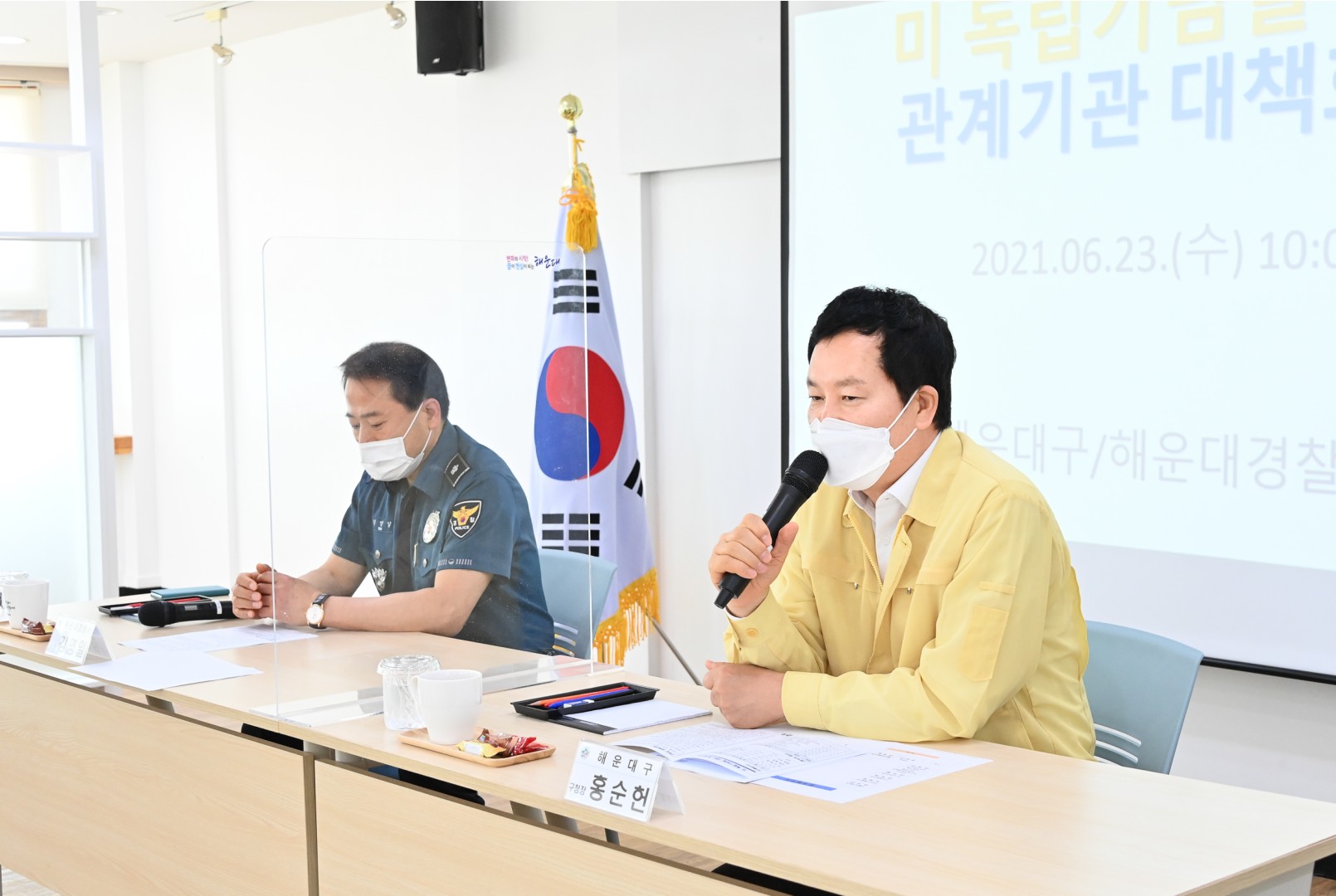 미 독립기념일대비 대책회의 5