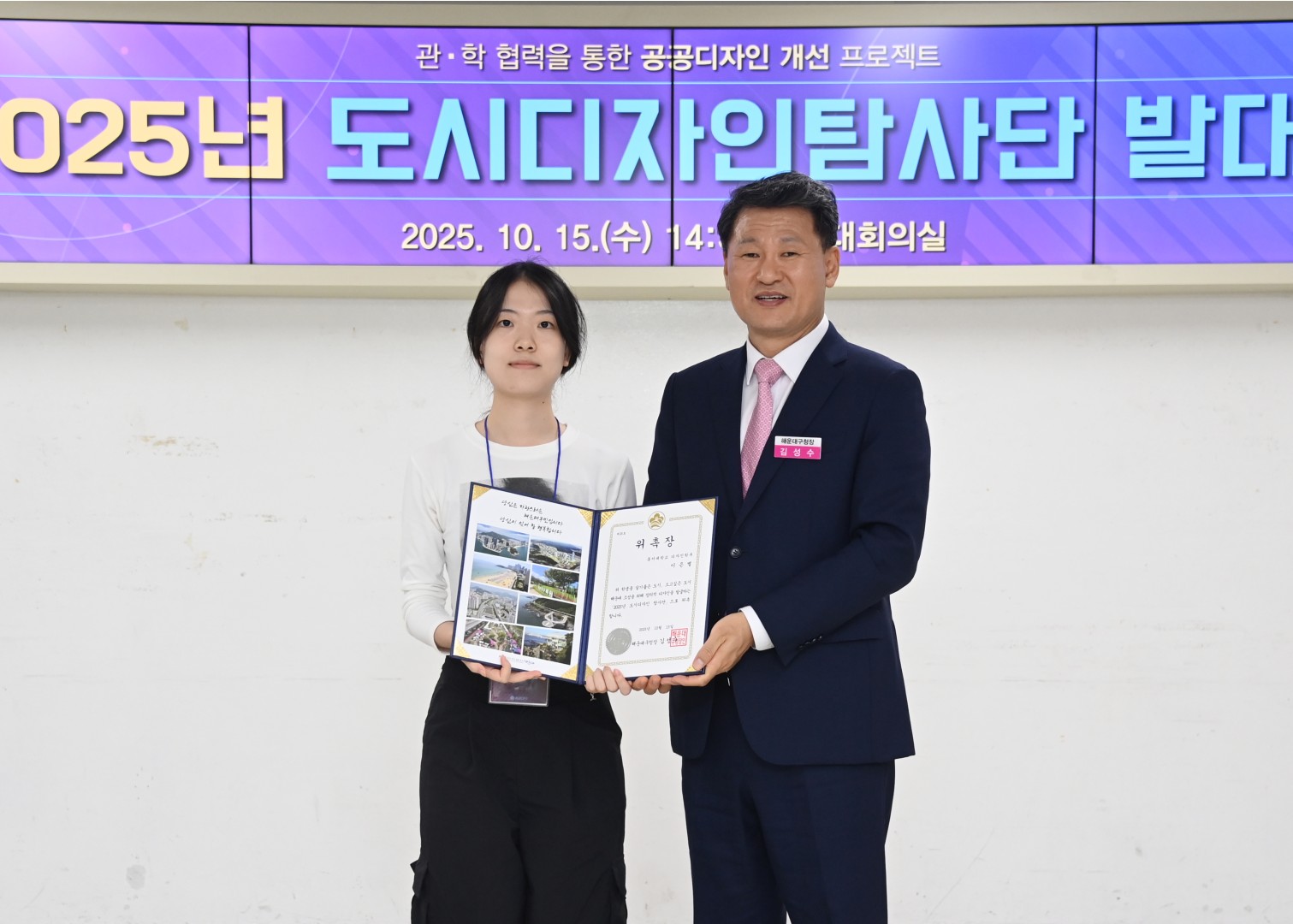 도시디자인탐사단 발대식 5