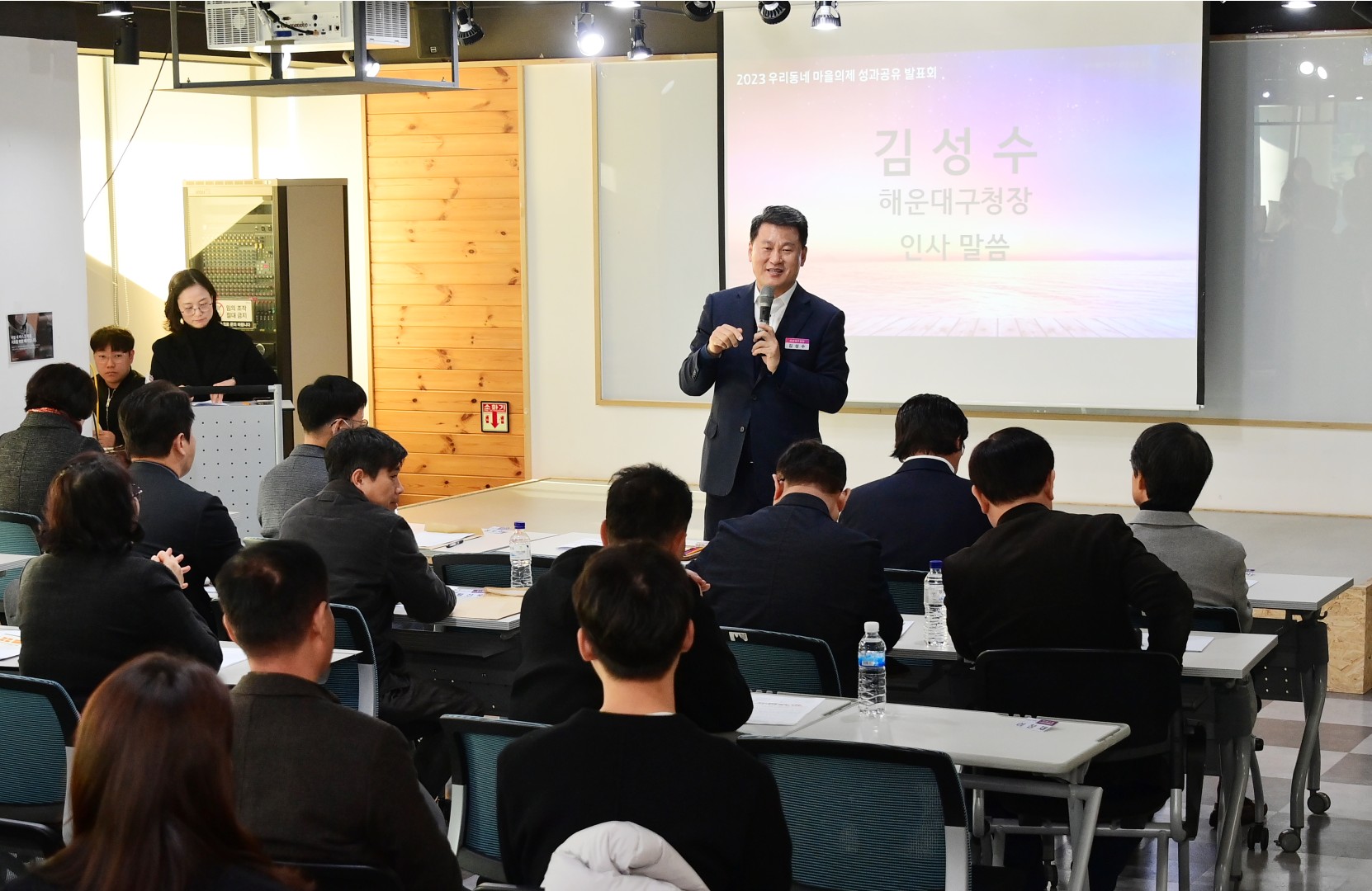 우리동네 마을의제사업 성과공유 발표회 2