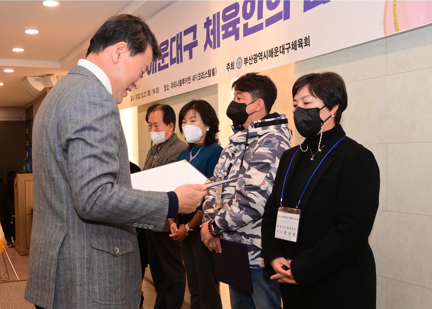 해운대구 체육인의밤 10