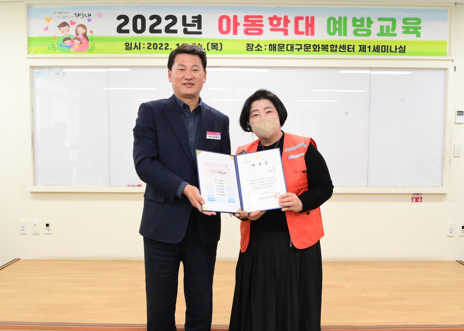 아동위원 위촉식 및 캠페인 3