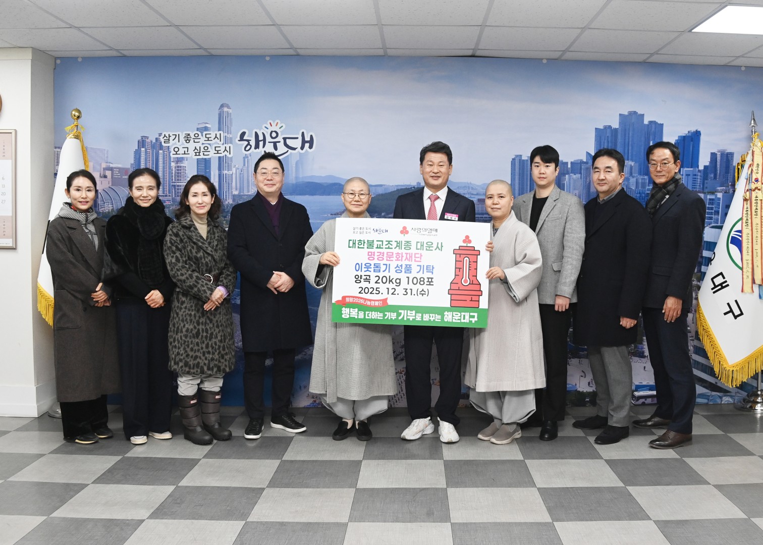 양곡전달식(쿠무다) 2