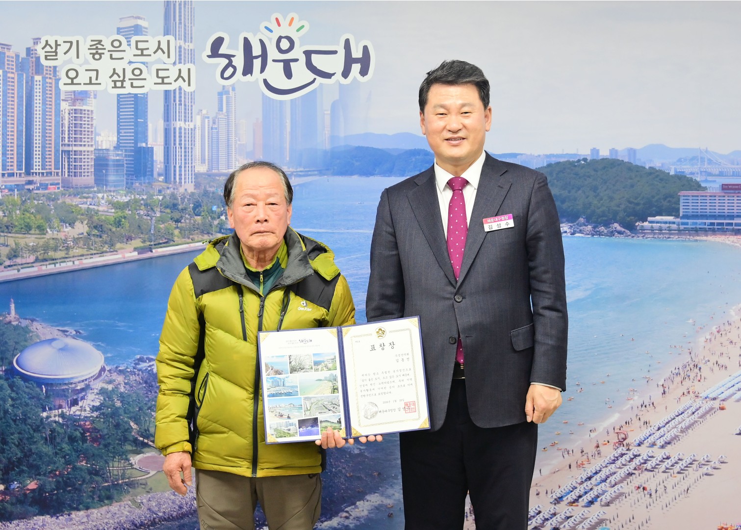 선행구민 표창수여식(우정산악회) 2