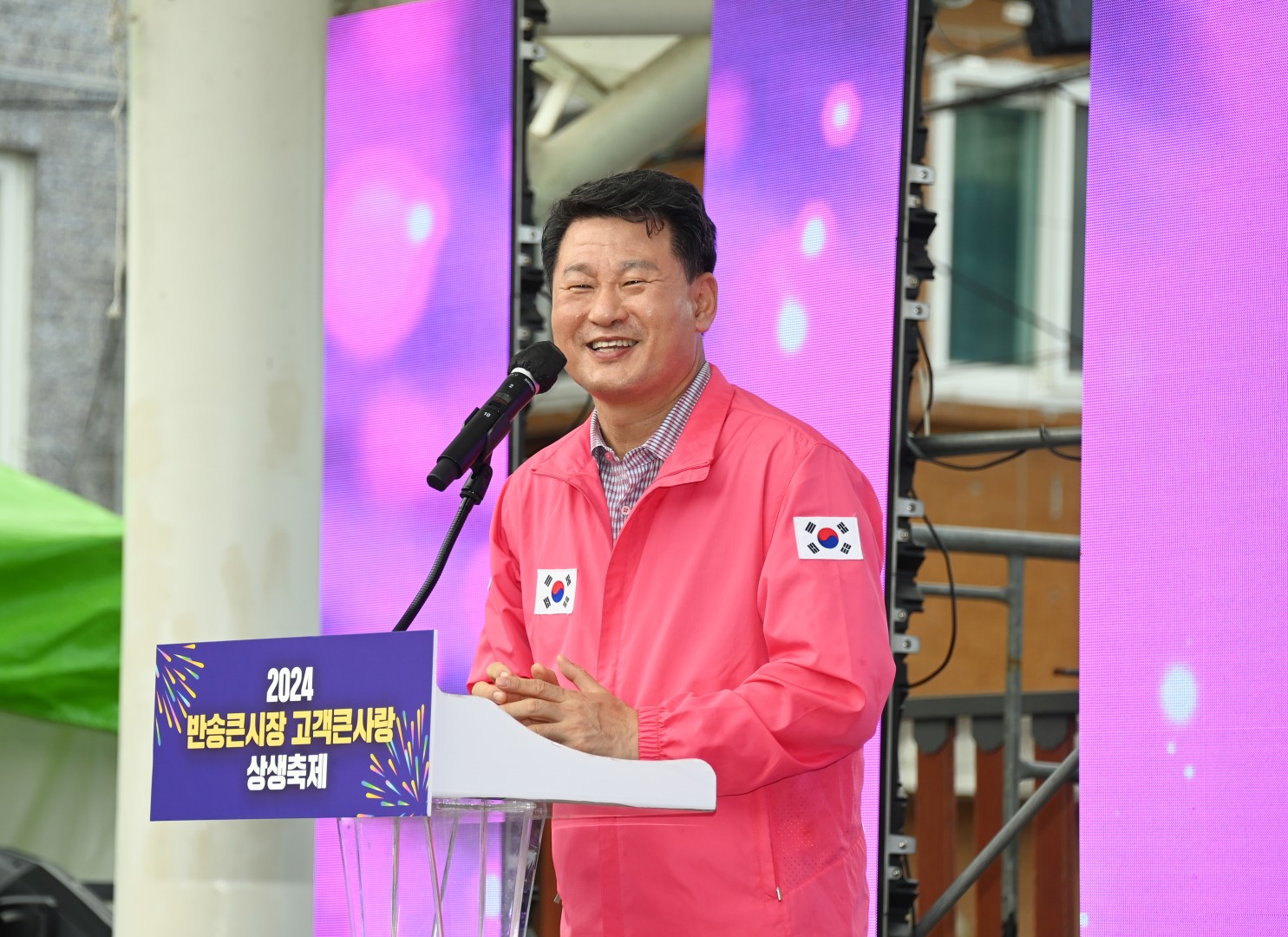 반송큰시장 고객큰사랑 상생축제 8
